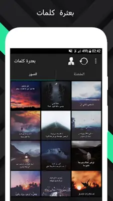 بعثرة كلمات android App screenshot 3